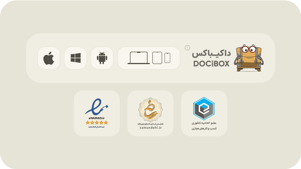 امکان نصب نرم افزار در رایانه و تلفن همراه