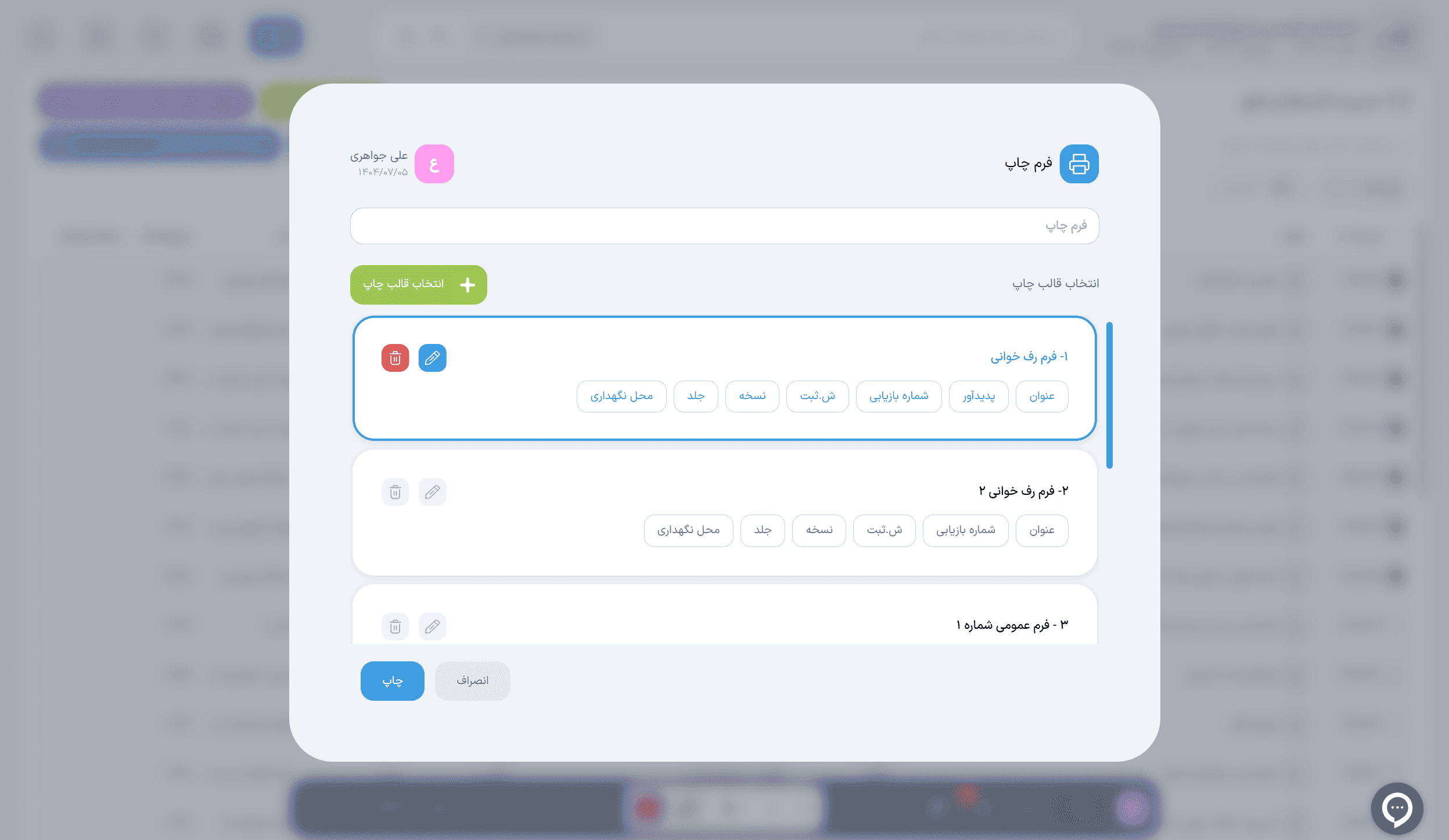 امکان گزارشگیری های متنوع