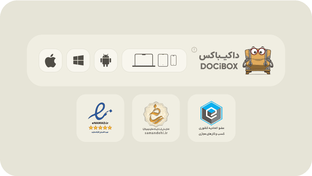 امکان نصب نرم افزار در رایانه و تلفن همراه