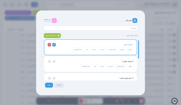 امکان گزارشگیری های متنوع
